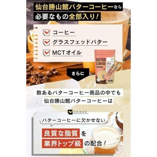 Butter Coffee Large Capacity 500g Sendai Katsuyamakan Just dissolve water Meal Replacement Diet Contains MCT Oil Grass-Fed