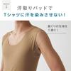 Gunze New Crew Neck Sleeveless Inner Top with Clear Size CUT OFF Series Men's T-Shirt Sweat-Absorbing Pads, Beige, M,