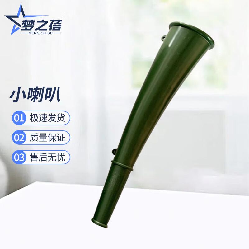 Tactical Military Training Command Horn