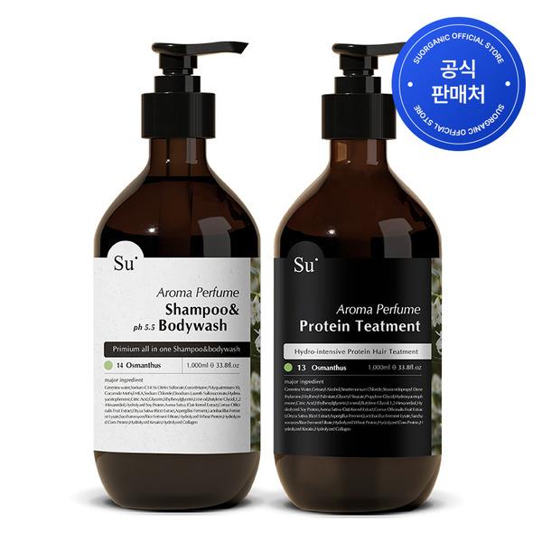 Su Organic Osmanthus Perfume Shampoo Wash + Treatment (1000mlX2) Osmanthus Hair Care Set