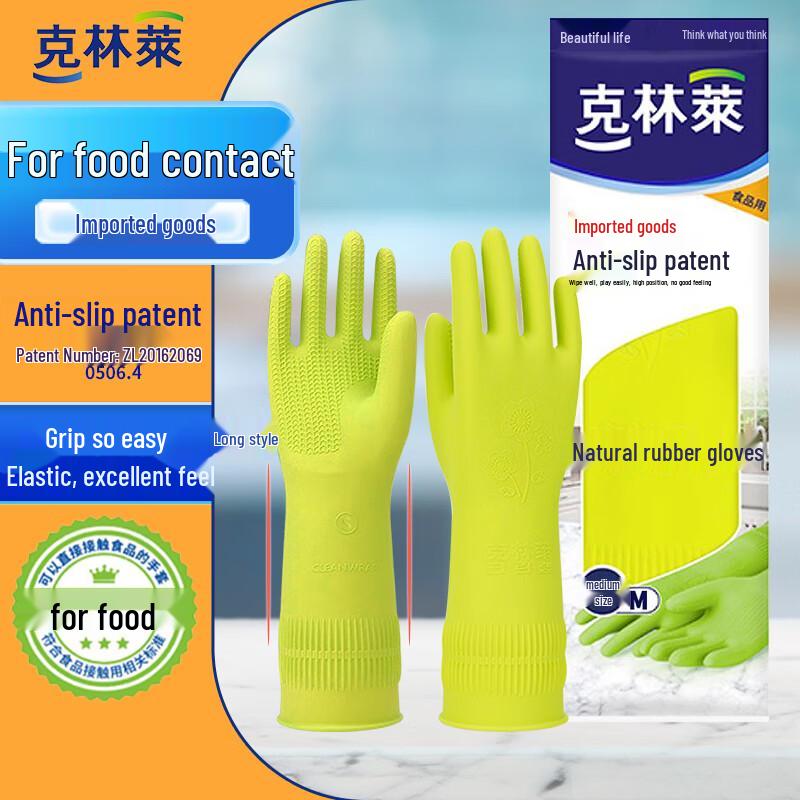 KlinLai Natural Rubber Non-Slip Household Cleaning Gloves