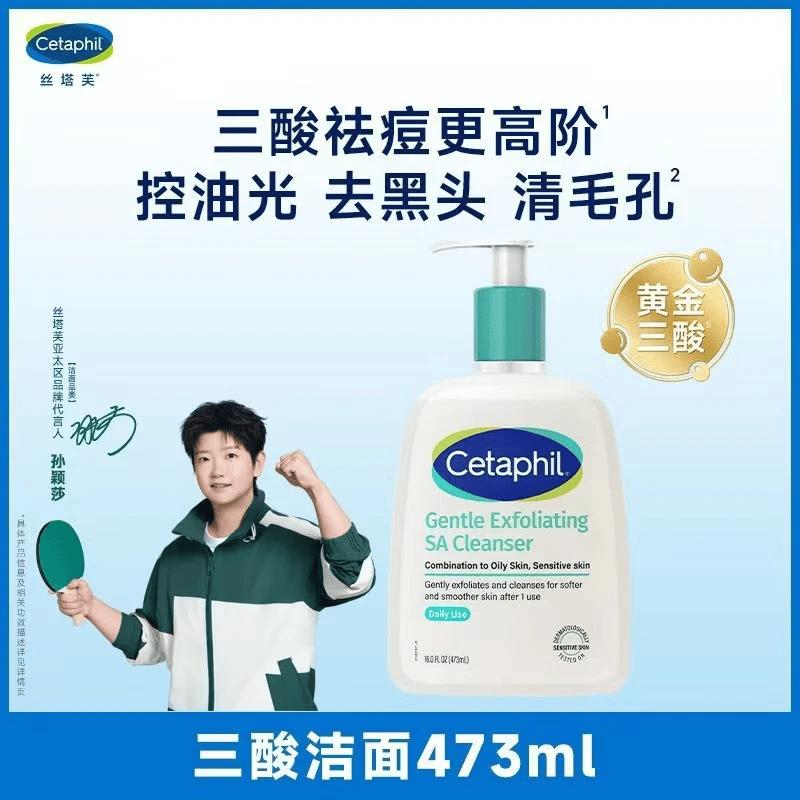 Гель для умывания Cetaphil с тремя кислотами