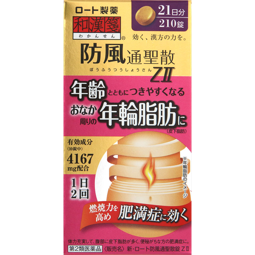 Rohto New Boufuu Tsuuseisan Tablets Z2 210 Tablets Chinese medicine (Rohto) Chinese medicine Indications: For individuals with robust physical constit