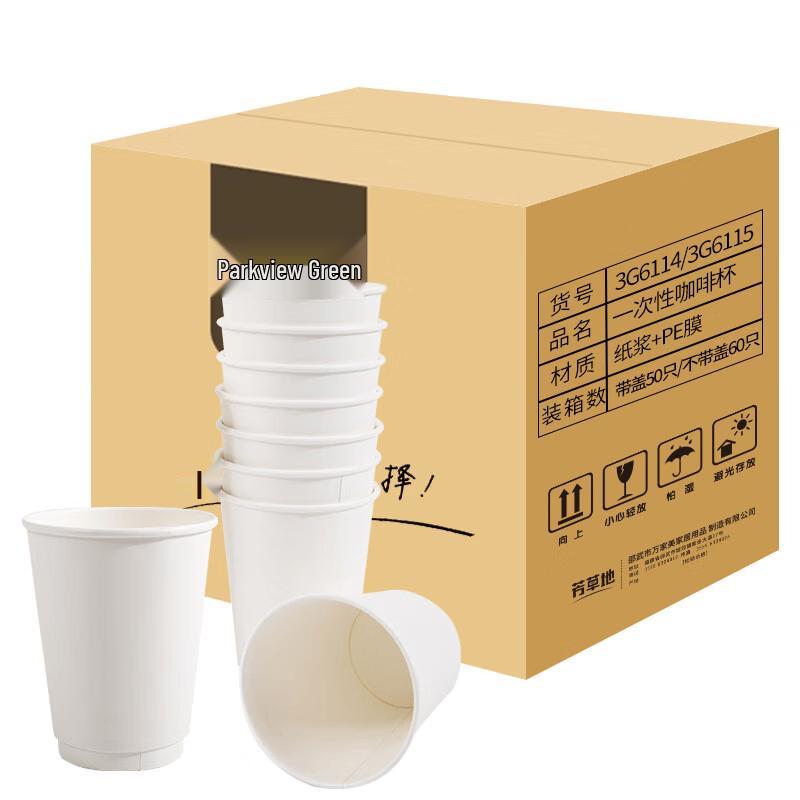 Fangcaodi Disposable Double-Wall Corrugated Coffee Cups