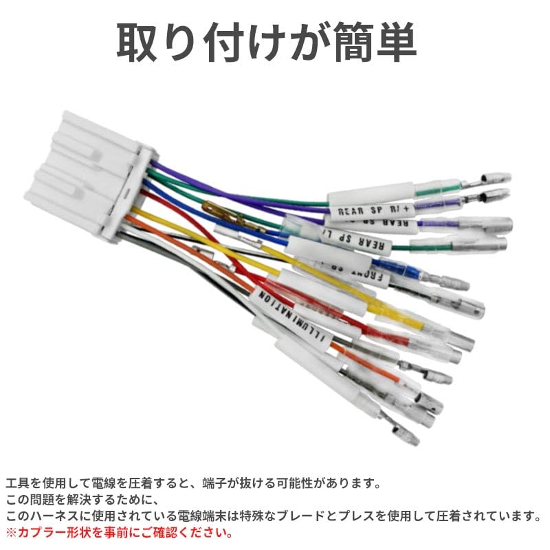 KONPON Audio Wire Harness (14P) Compatible with Mitsubishi Car Audio Wire Harness and easy to install