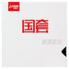 Genuine DHS Domestic Set of "Mad Dash 3" Table Tennis Racket Rubber  Specially Designed for Table Tennis Racket Rubber