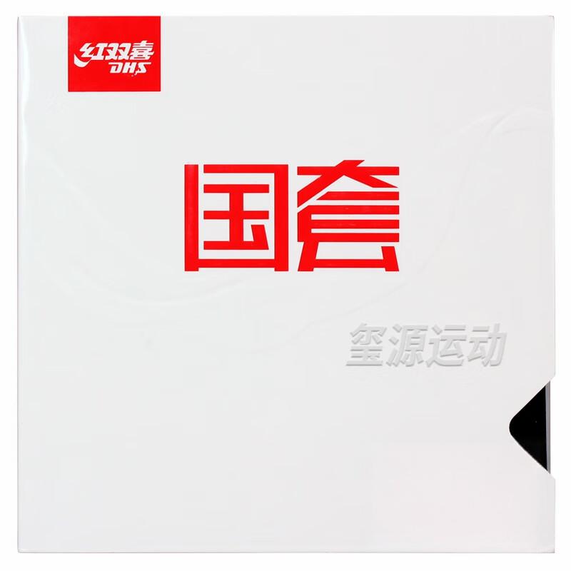 Genuine DHS Domestic Set of "Mad Dash 3" Table Tennis Racket Rubber Specially Designed for Table Tennis Racket Rubber