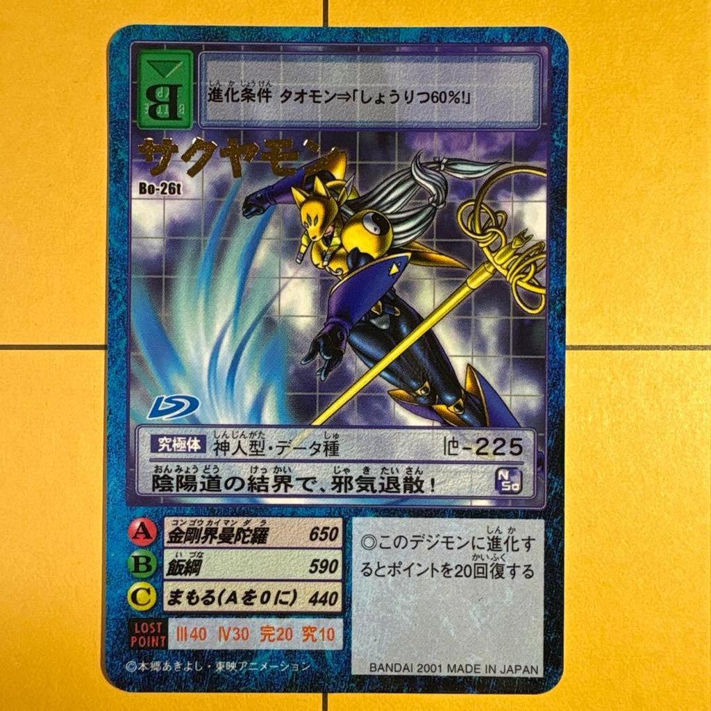 Used Very good condition Digimon card game Sakuyamon Bo-26t