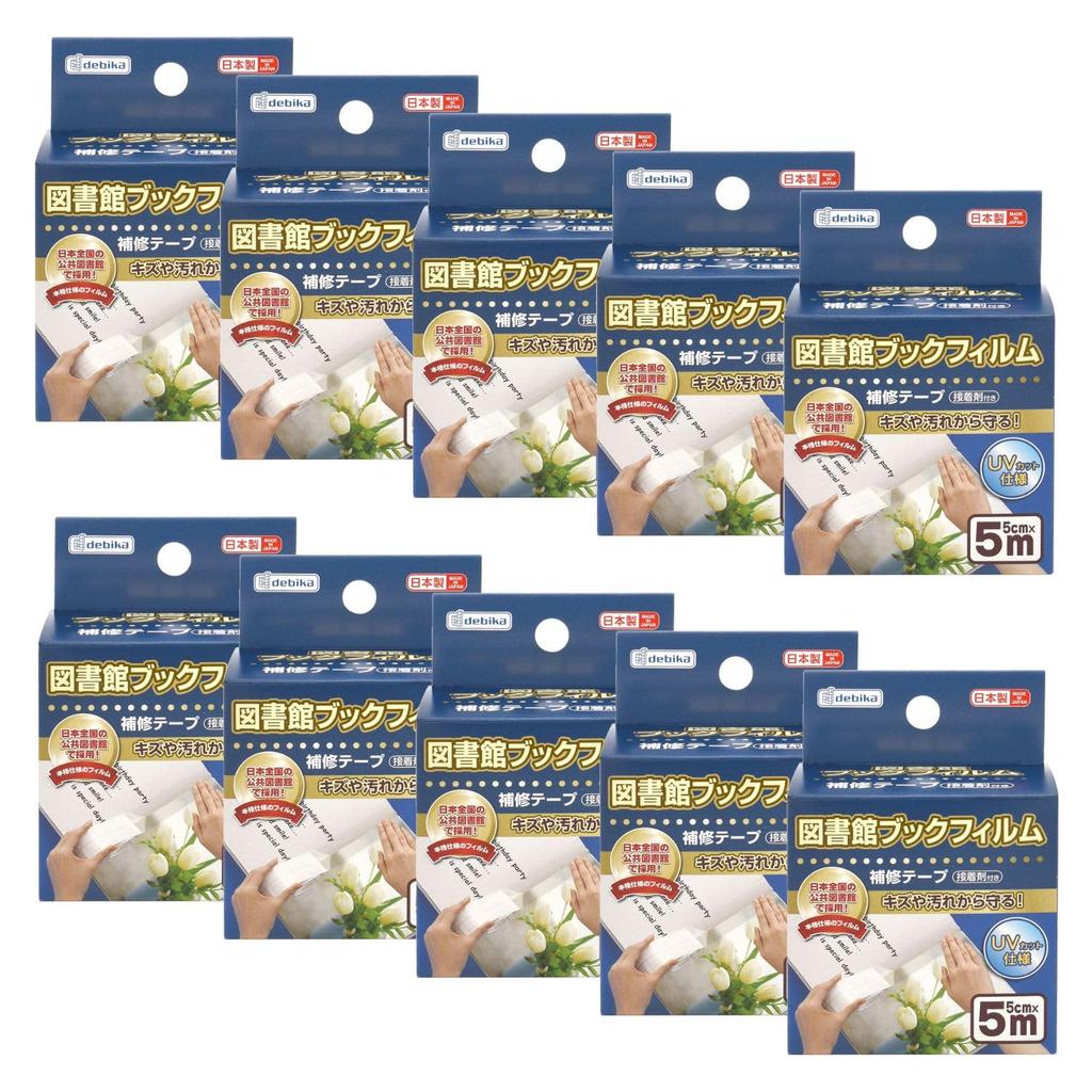 Repair 5cm Wide X Library Book UV Picture Textbook Repair Tape, Bookbinding, Clear, 5m, Film, Protection, Book, (10)