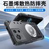 Applicable to ROG9Pro ice armor graphene heat dissipation mobile phone case ROG8Pro matte anti-drop ROG9 protective case