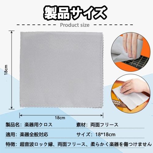 TokTech Gitar Kluter, 18x18cm, Sett med 5, for Vedlikehold og Rengjøring av Strenginstrumenter, Absorberende, Utmerket Rengjøringsytelse, Dobbeltsidig Bruk,