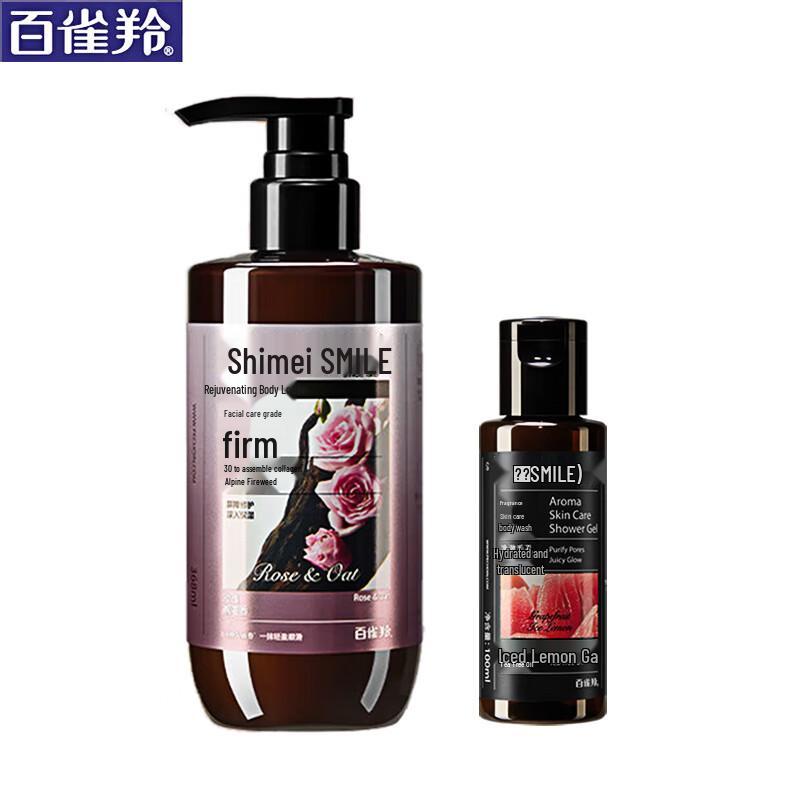Shimei Rejuvenating & Firming Body Care Set