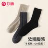 Fenteng [Wool Socks 10A Antibacterial] 3-Pair Casual Sports Solid Color Breathable Middle Socks Men's Socks