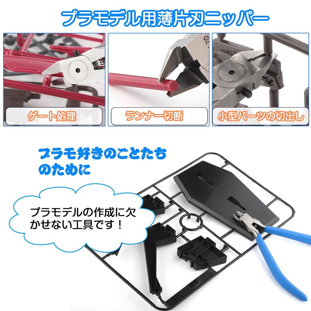 Nippers for Plastic Gundam Thin Plastic Nippers for Gate Fotomus Models, Models, Single-Edged Cutting, Modeler's Nippers,