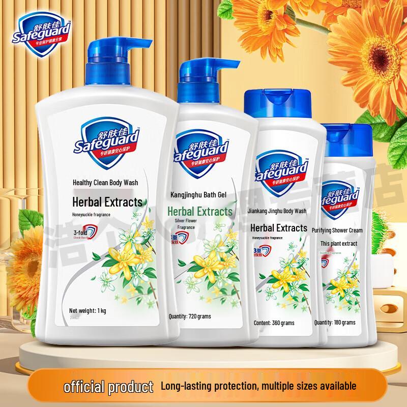 Safeguard Honeysuckle  Chrysanthemum Refreshing Shower Gel