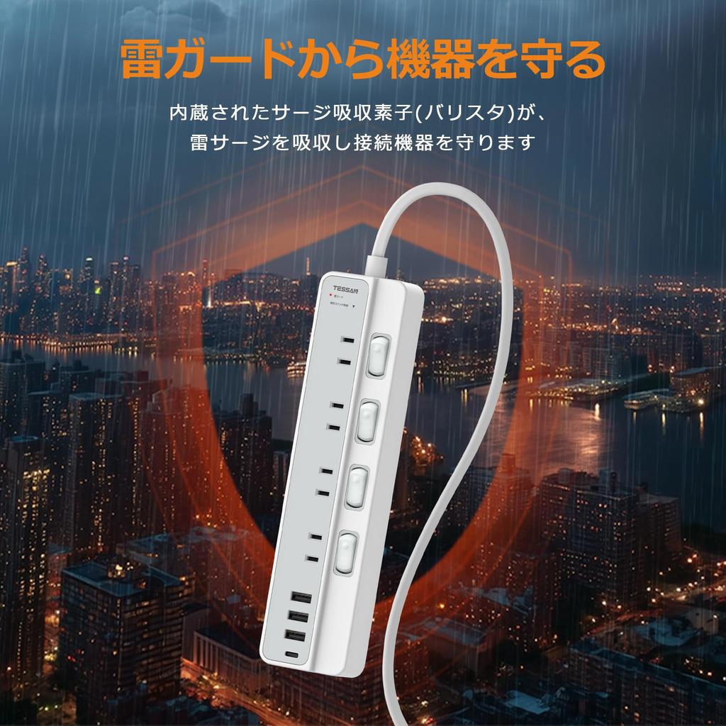 TESSAN 2m Magnetic Power Strip Extension Cord with Slim Plug, Octopus-Leg Outlets, and USB Included. 8 AC Outlets, 1 Type-C and 3 Type-A Ports, Perfec