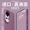 True liquid is suitable for Huawei nova11pro mobile phone case, the new liquid silicone 11 autumn and winter dragon fruit nova11u.