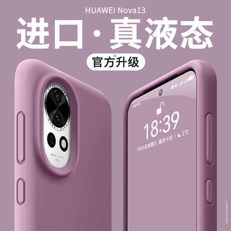 True liquid is suitable for Huawei nova11pro mobile phone case, the new liquid silicone 11 autumn and winter dragon fruit nova11u.