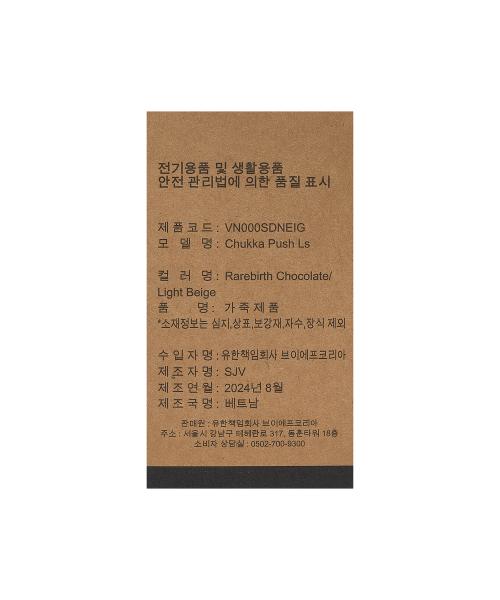 [VANS] Chukka Push Artist Collection Chocolate Beige VN000SDNEIG1 [Shipped from Korea] 100% Authentic