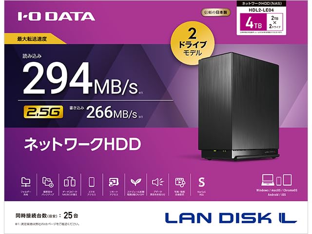 DATA compatible network HDD series I-O 2.5GbE 2-drive HDL2-LE HDL2-LE04