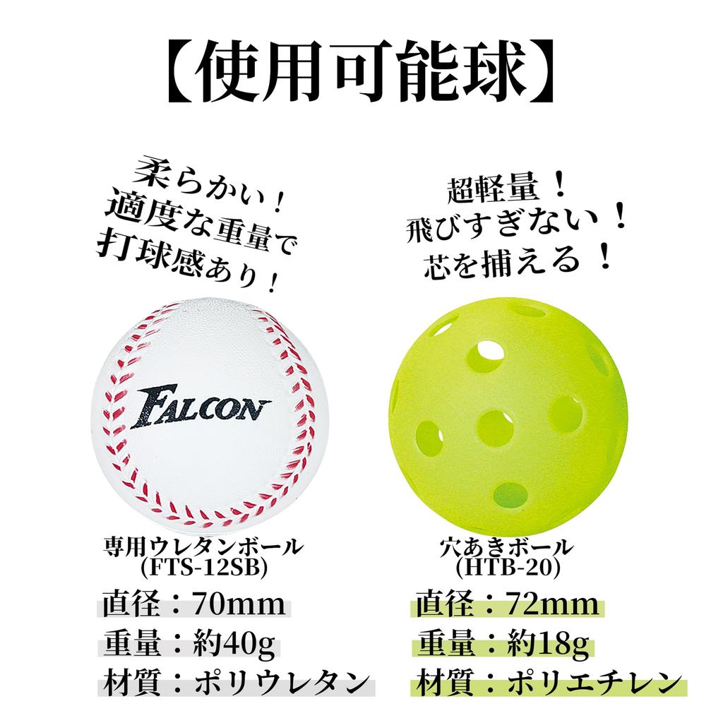 Sakurai FALCON Baseball Toss Pitching Batting Front Toss Black Machine, Machine, Machine, Machine, FTS-100N21,