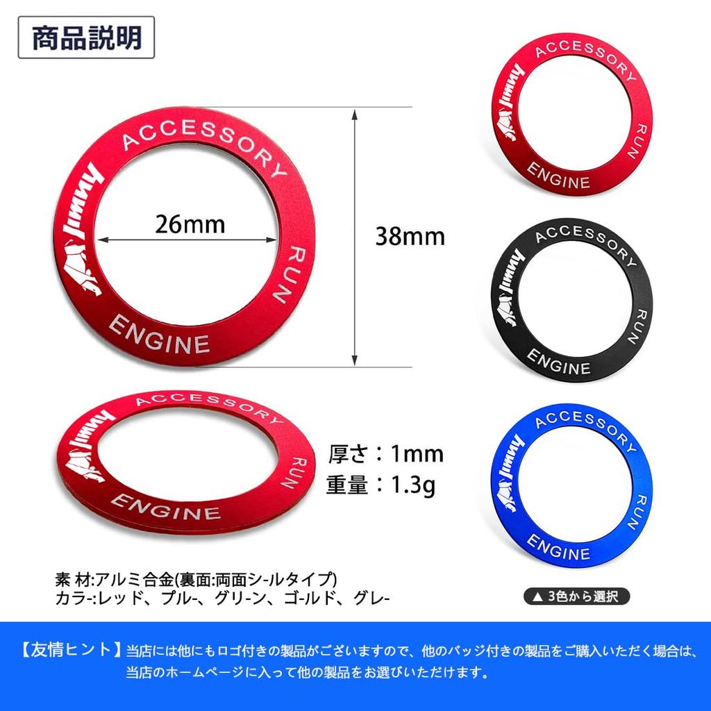 Jimny Engine Start Aluminum for JB64 and JB74 Jimny Ring, Alloy, Red,