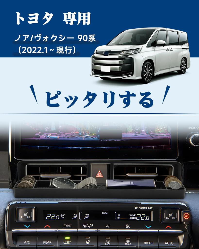 RUIYA Toyota 90 Series Center Console Air Conditioner Vent Storage ABS Console Smartphone Easy Convenient Custom Interior Accessories Noah/Voxy Tray,