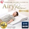 Iris Ohyama Airy Pillow Wide APHW-75 3) White Polyester Pillow with High Resilience, Dual-Layer Construction, Support, and Breathability for Firm
