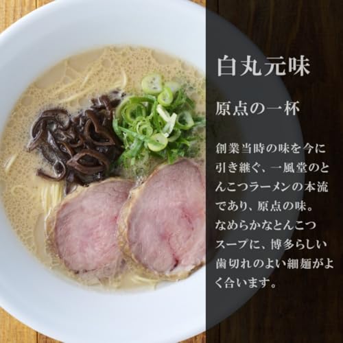 Comparison Classic Spicy IPPUDO Hakata Silken Tonkotsu Ramen Shiro Maru Aka (2 Servings Dried Noodle Type) 2 Sets. Enjoy IPPUDOs Easily Home. Soup