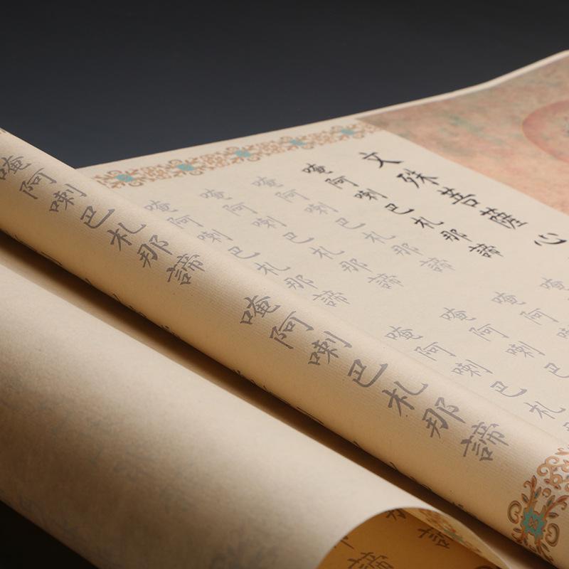 

Ouyang Xun Regular Script Calligraphy Sheets: Manjushri Bodhisattva Heart Mantra for Beginners and Adults – Calming Hand-Copied Scroll