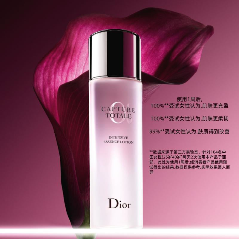DIOR Skincare Water Lily Cleansing + 10 Strength Water + Small A Bottle Facial Cream Skin Care Set Gift Box Version Firming Anti-Aging Lightening