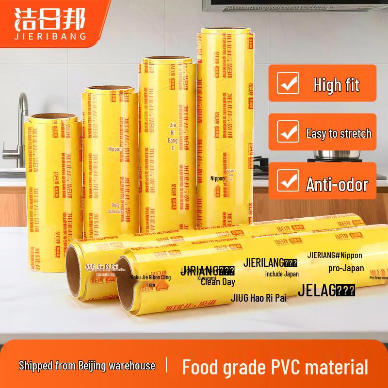 Jie Ri Bang Food-Grade PVC Cling Film Large Roll