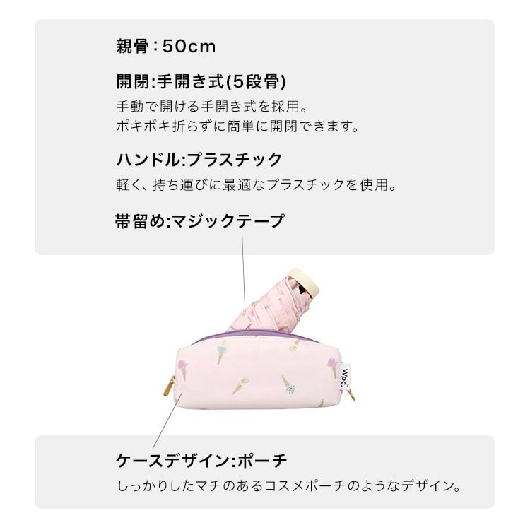 Umbrella Folding Umbrella Ice Cream Mini Pink Ladies 50cm For Both Sunny and Rainy Days Pastel Color Fancy Storage Case Pouch Type Stylish Cute Women