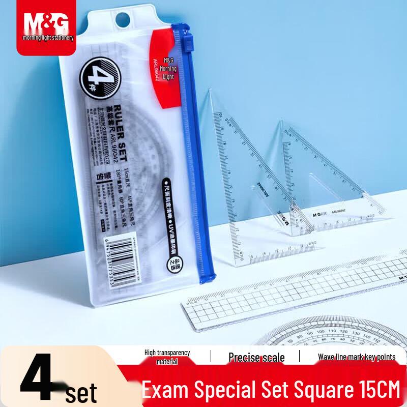 M&G Student Geometry Ruler Set