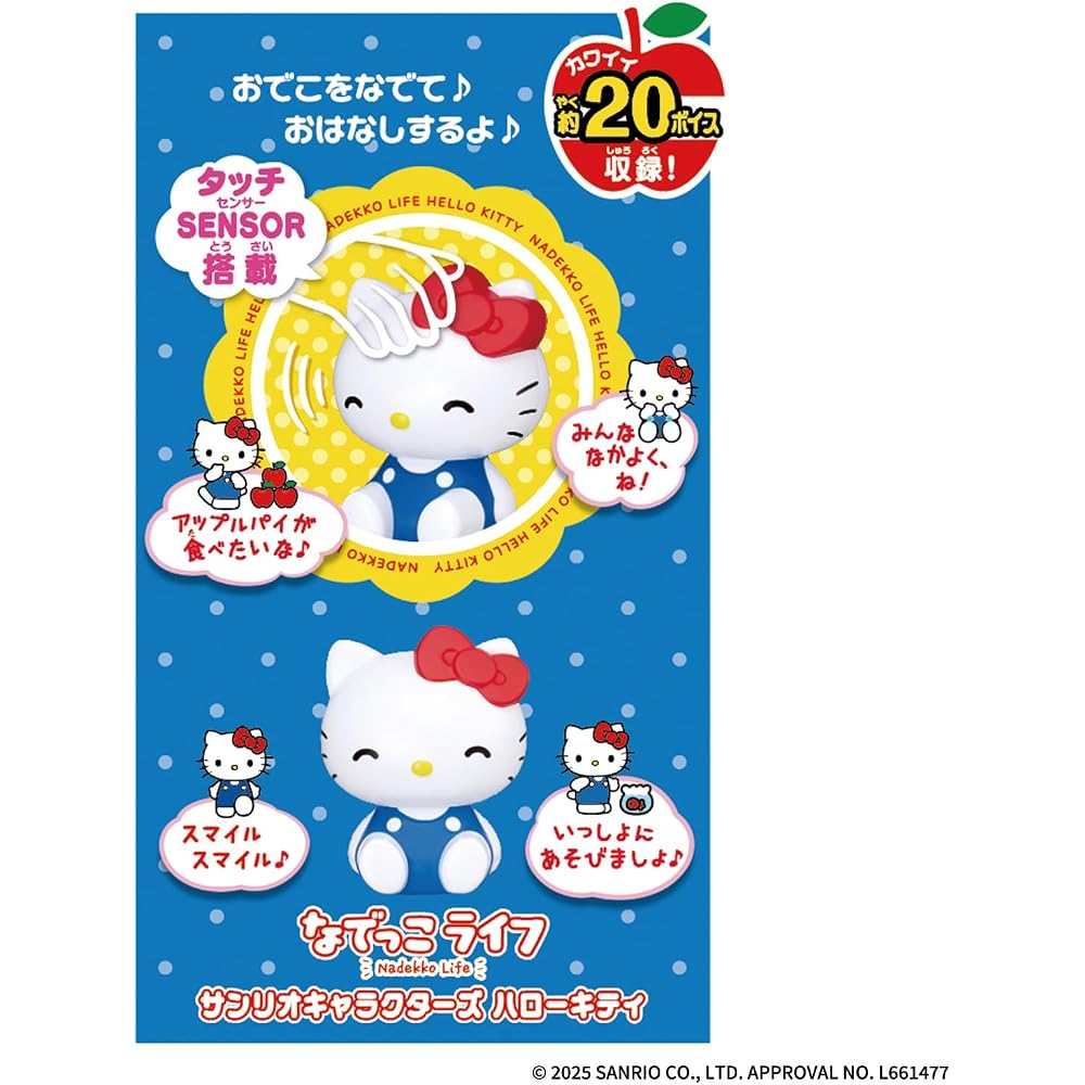 [BANDAI (BANDAI)] Nadekko Life Sanrio Characters Hello Kitty
