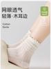7-Pair Antibacterial Lace Socks for Children and Women
