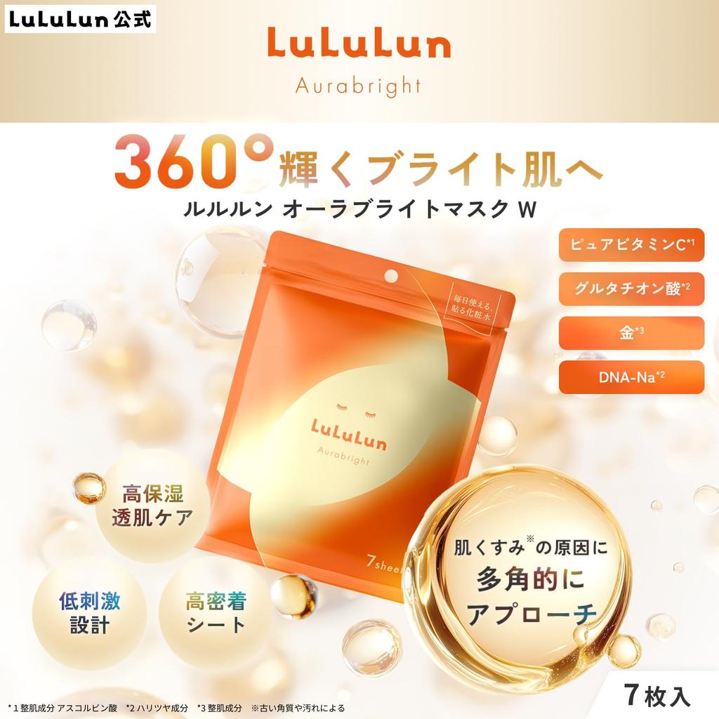 Lululun Aura Bright Face Mask [All 2 Sizes]- Hydrating Facial Sheet Pack for Pore Care & Beauty