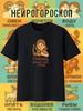 Sagittarius T-shirt