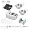 Tamahashi Outdoor Set Camping Bag For Gas Fire Only Catchfield 5-piece Mestin/Shera Cup/Mesh Tray/Stove/Storage Cooking/Boiling/Heating/Steaming
