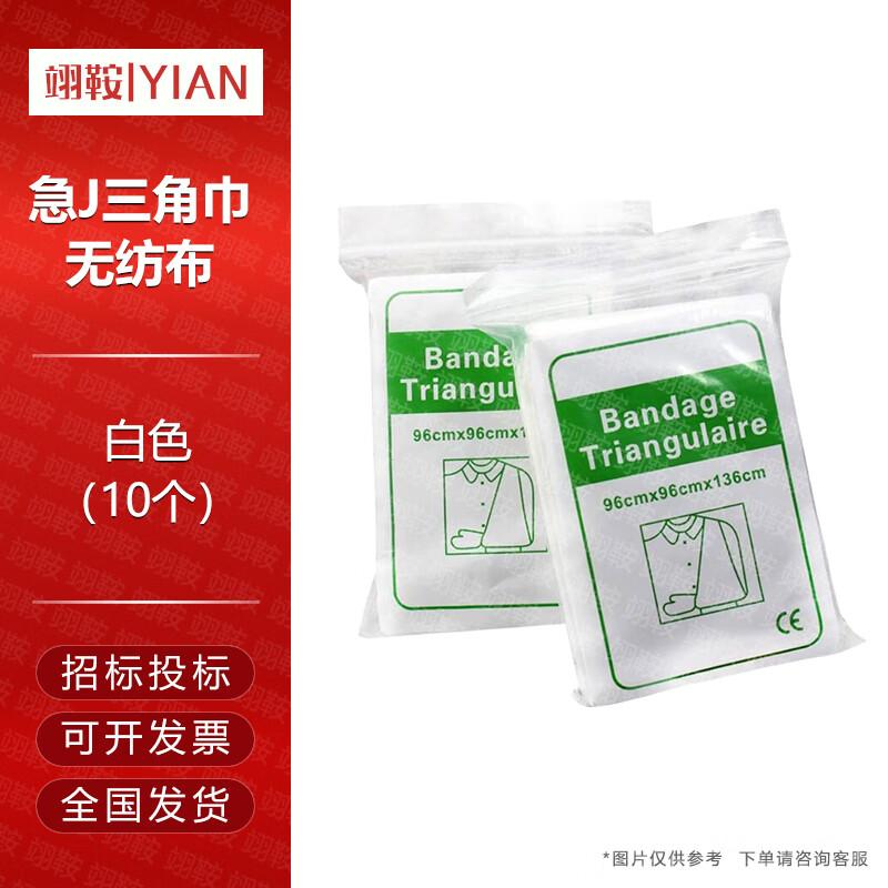 Yian First Aid Triangular Bandage