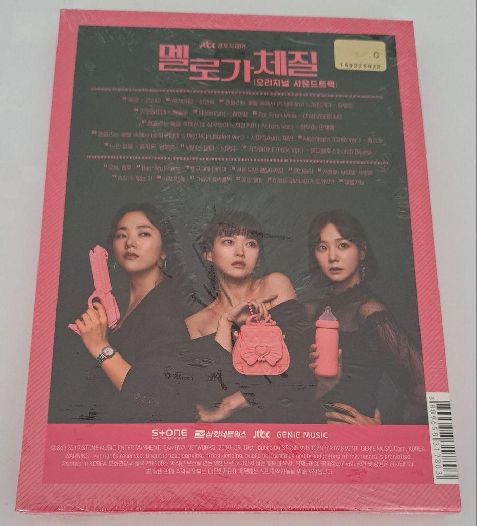 [USED] Korean Drama Love Constitution ~ It'll Be Ok When You're 30 (Original Title: Melo Is Constitution) OST