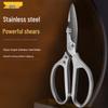 Deli Heavy-Duty Multi-Purpose All-Metal Scissors
