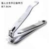 Home Nail Clippers