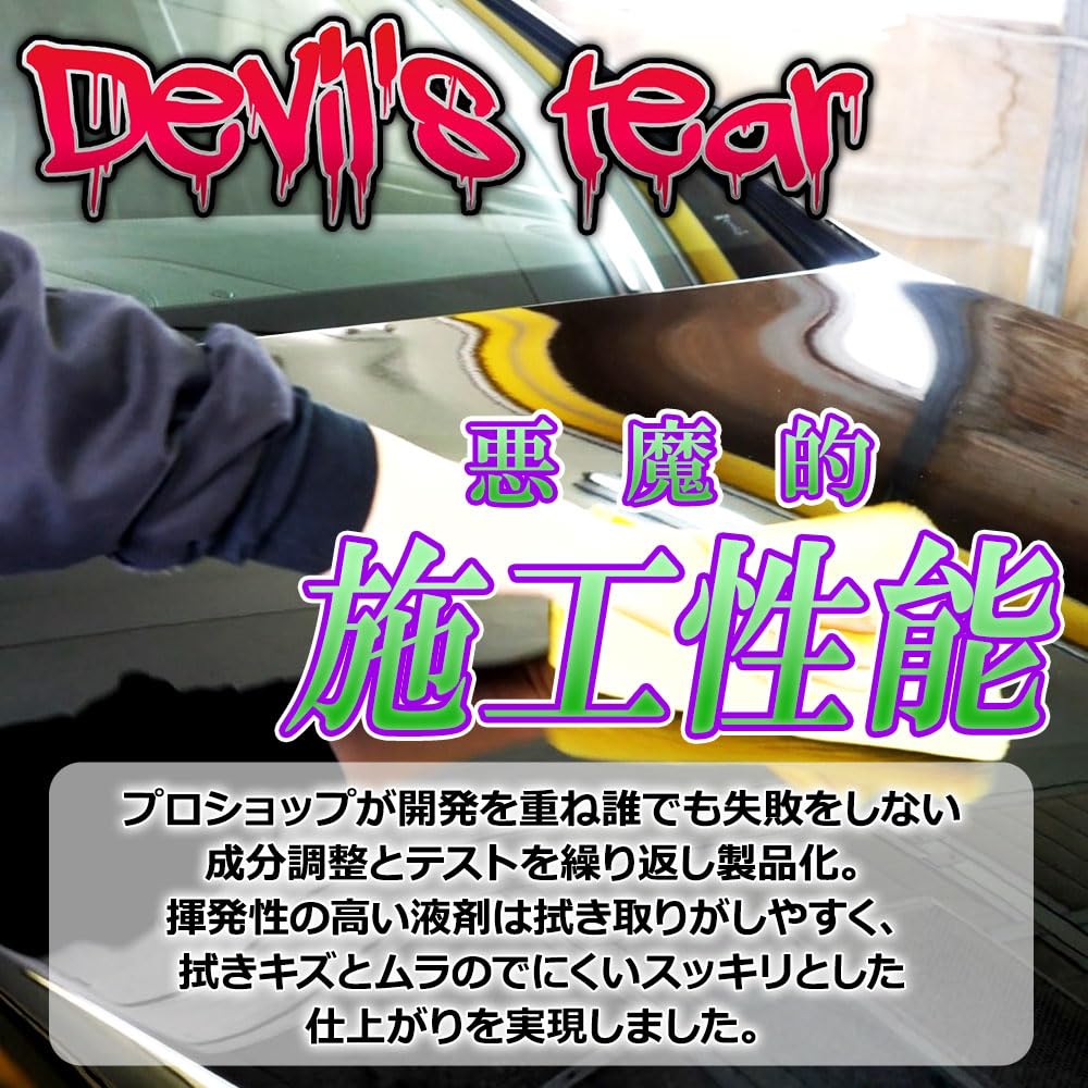 POML Nunu Factory Tear Devilish Thick Ceramic Easy Car Car Wash 500ml Devil's - Coating! Application, Wash, Supplies,
