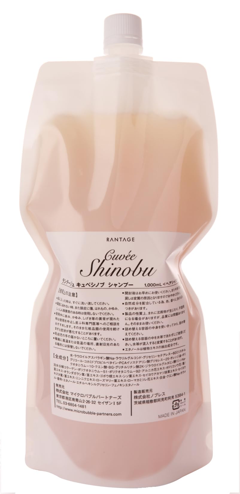

[Cubeshinobu Shampoo 1000mL (refill)] Exclusively sold at beauty salons Produced by shampoo sommelier Shinobu Sekigawa