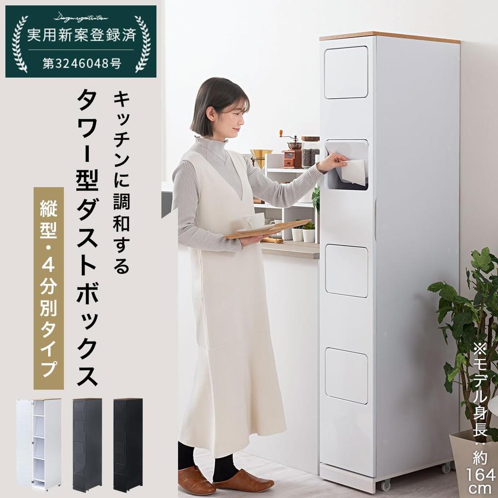 Bon Furniture Trash Can Separation Vertical 40L 45L 4 Separation Dust Box Width X Depth X Height 180cm Comes with Casters Swing Door Large Capacity 1