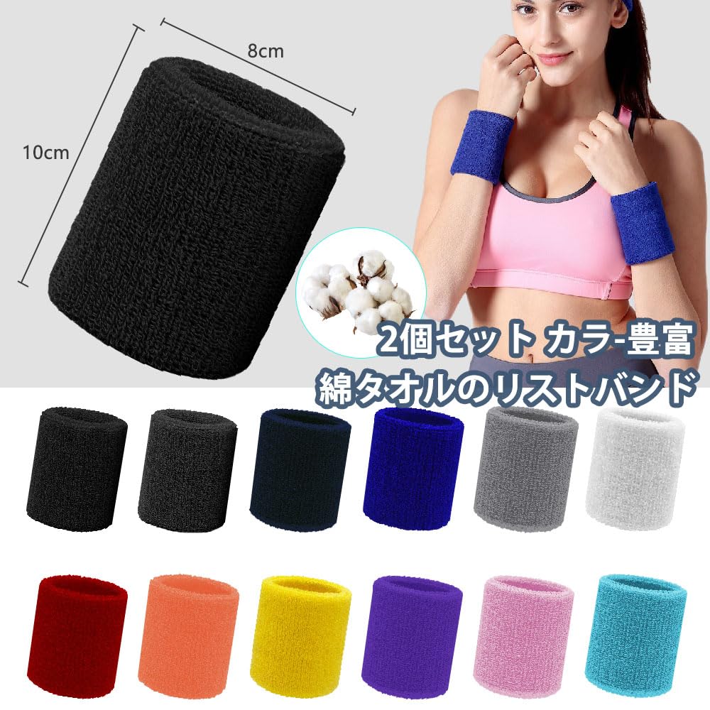 Sports for Strength Long Wrist 8cm x Unisex Wristbands, Bands, Sweat-Absorbing, Breathable, Stretchy, Quick-Drying, Sports, Outdoors, Baseball,
