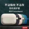 Nueva funda de silicona de una pieza con patrón de lichi para Apple AirPods 3 2021