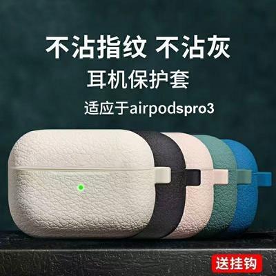 Nueva funda de silicona de una pieza con patrón de lichi para Apple AirPods 3 2021