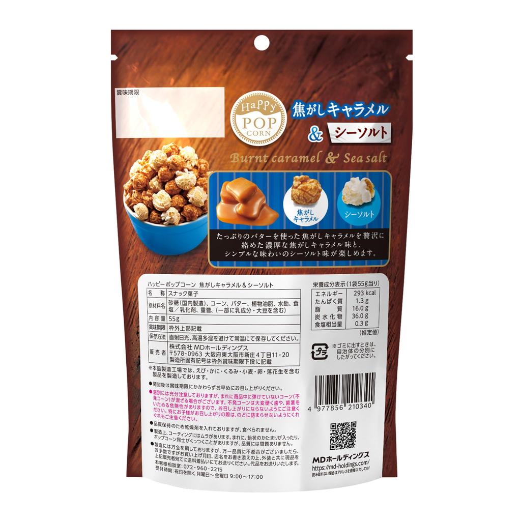 MD Holdings Happy Popcorn Burnt Caramel Sea Salt & (6 bags)